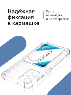 Чехол ROSCO для Samsung Galaxy A13 (арт. SS-A13-HARD-TPU-POCKET)