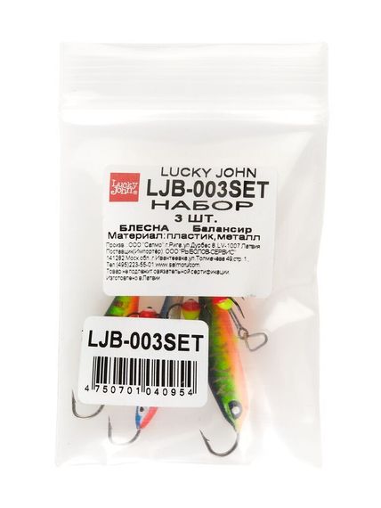 Балансиры Lucky John 3шт набор 3 MIX окуневый 2 с тройниками