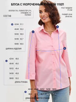Блузка из поплина с укороченными рукавами 3/4