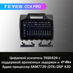 Teyes CC4 Pro 9" для Toyota IQ 2008-2016