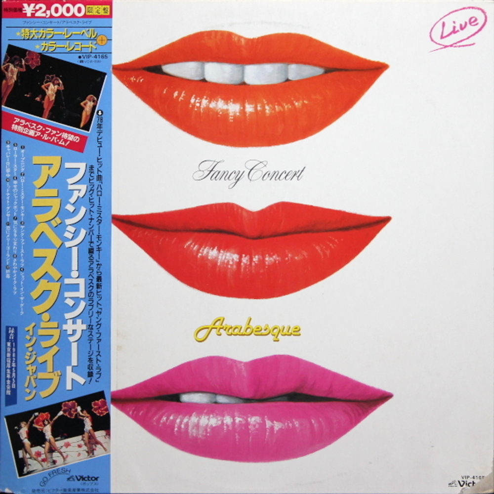 Arabesque / Fancy Concert (Coloured Vinyl)(LP)