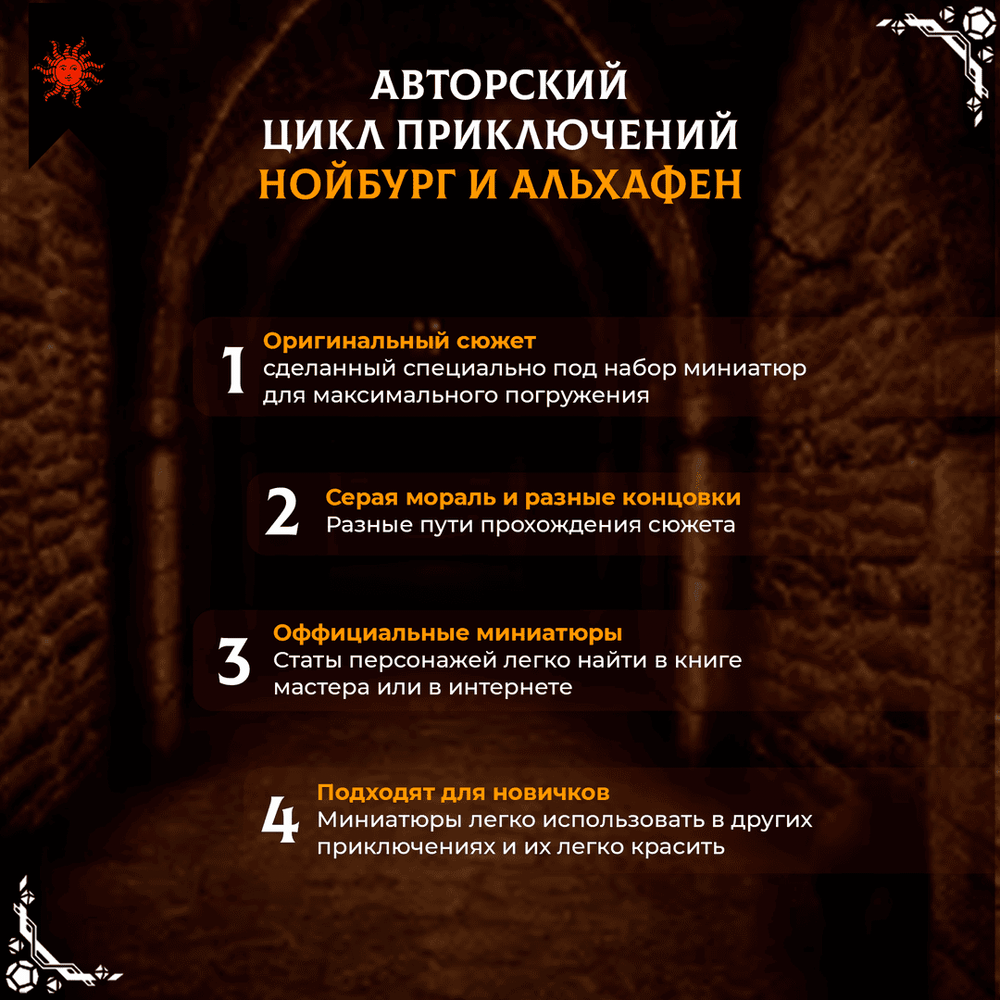 Руины Замка — Меганабор 19 фигурок + приключение