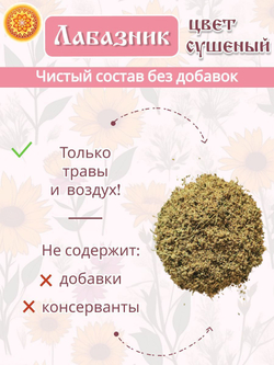 Лабазника цвет сушеный