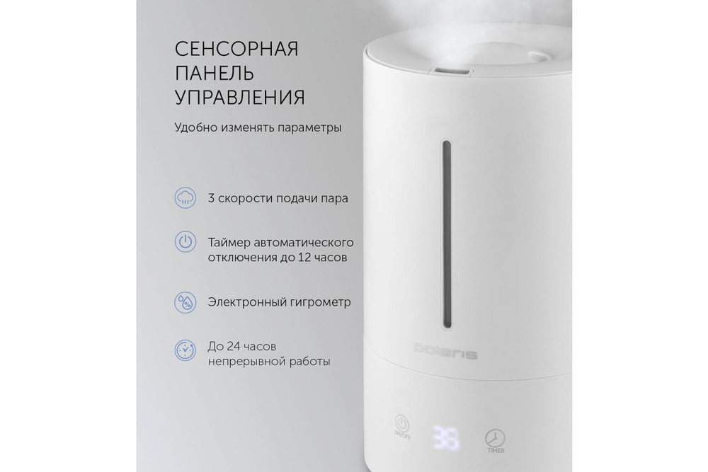 Увлажнитель воздуха Polaris PUH 7045 TFD, белый