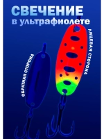 Блесна на форель зимняя колебалка Вильямс цвет #13а