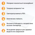 Защитное стекло для сварочной маски 102х42 мм  монолитный поликарбонат  комплект 10 шт.