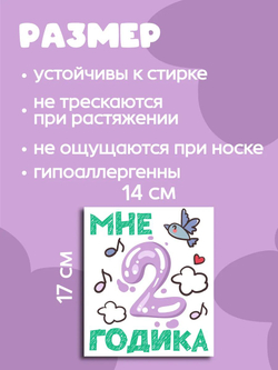 Термонаклейки на одежду для детей 8 лет