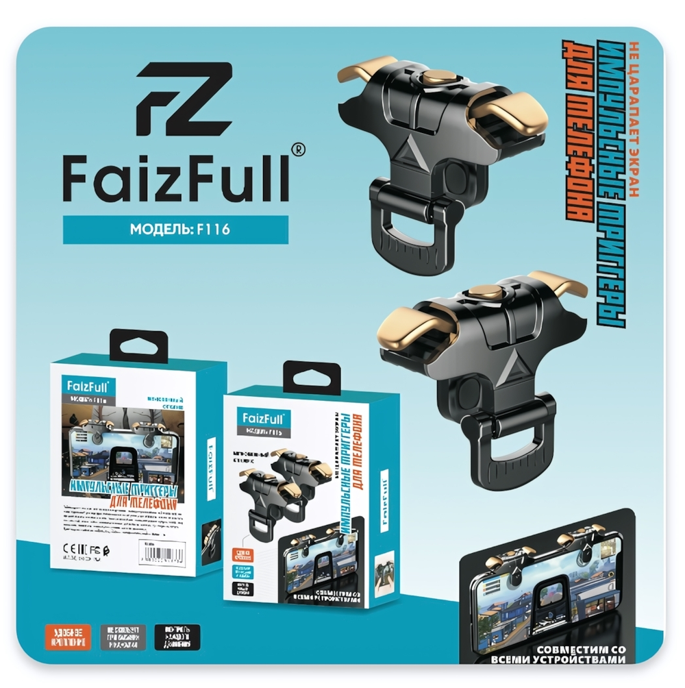 Триггеры для смартфона FaizFull F116 2шт Black