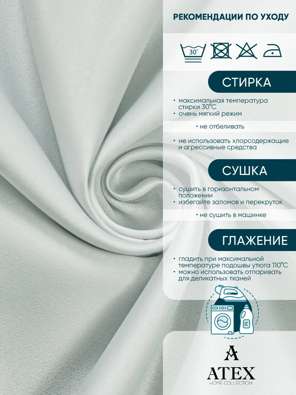Ткань Блэкаут шторная интерьерная отрез 100*280
