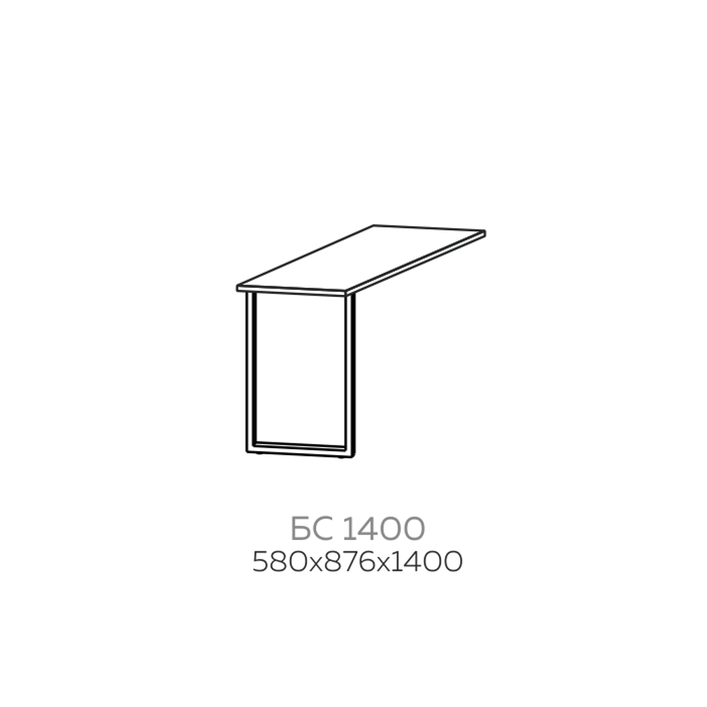 Барная стойка Павла БС 1400