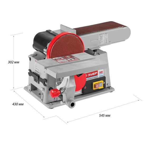 Шлифовальный станок "ЗУБР" ЗШС-500