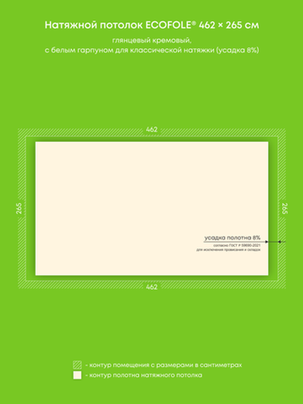 Натяжные потолки 12.2 м2, 9.2 м2