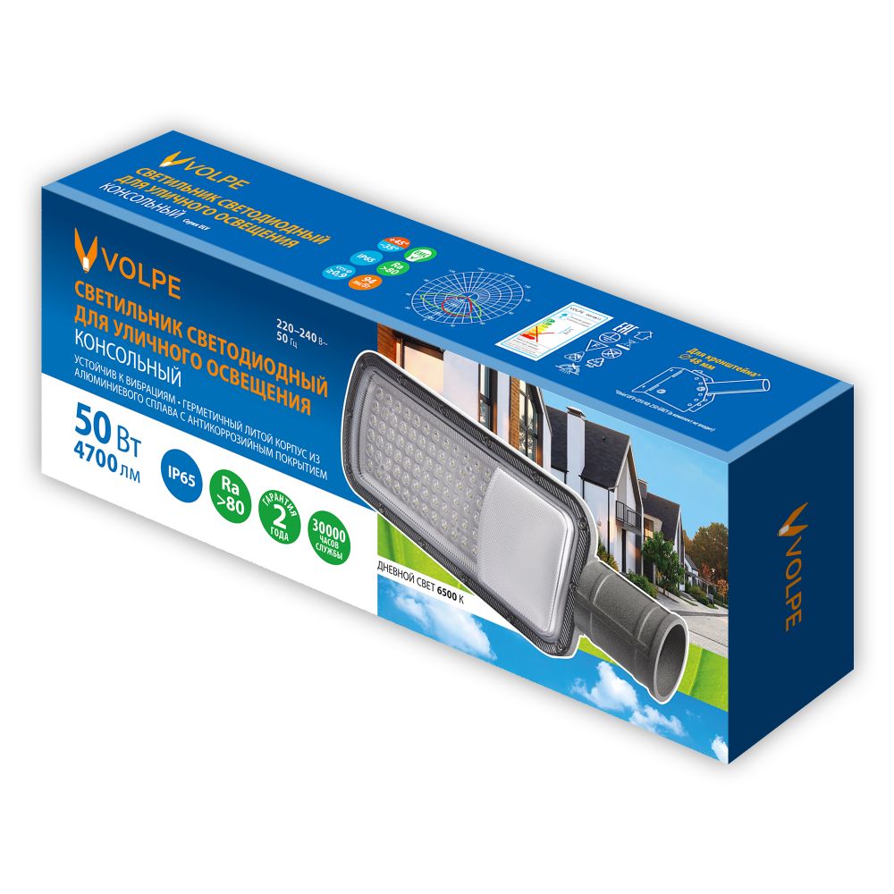 ULV-Q611 50W-6500K IP65 GREY Светильник светодиодный уличный консольный. Дневной свет 6500К. Угол 60-90 градусов. TM Volpe