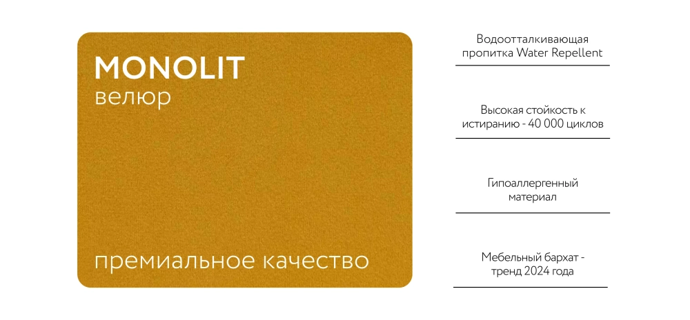 Тахта Ирис Велюр Монолит желтый