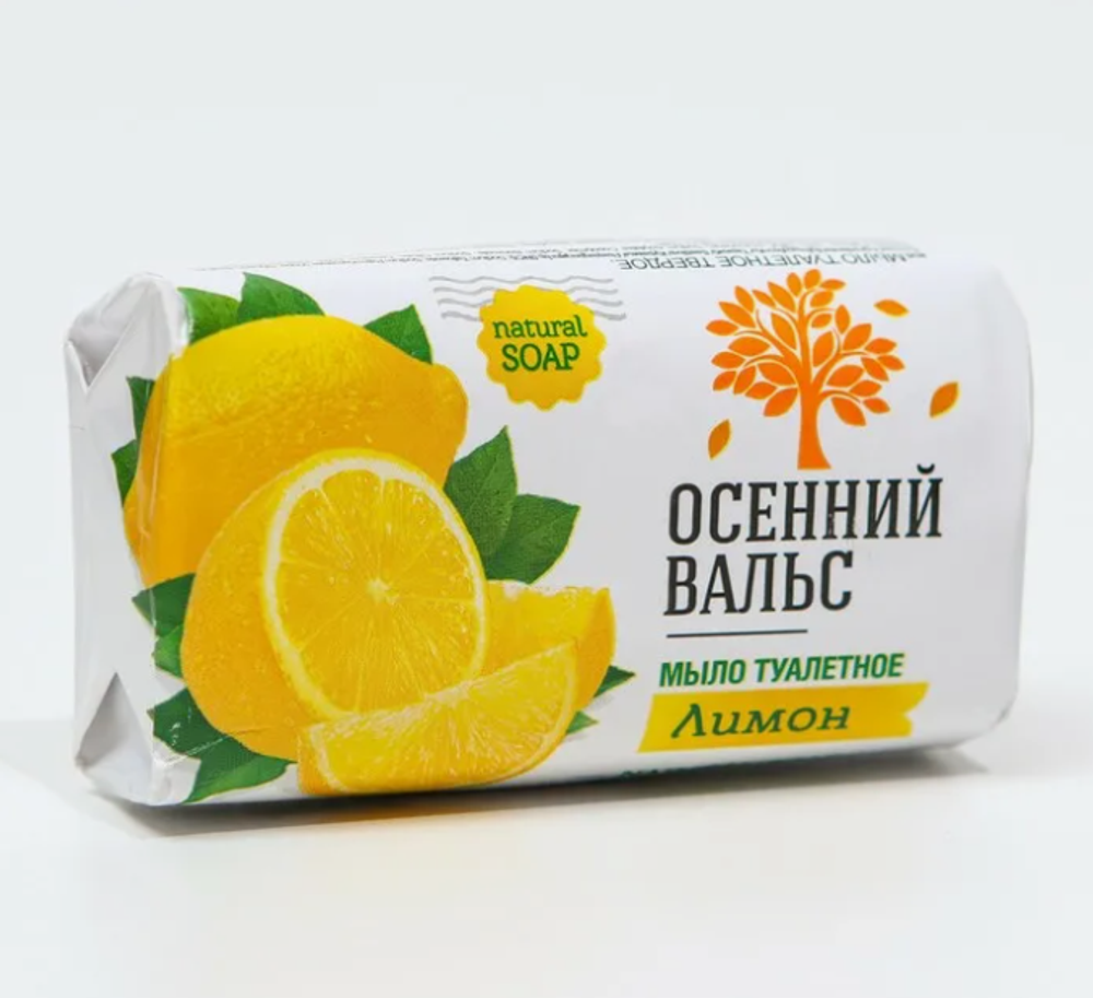 Осенний вальс 75гр.мыло Лимон
