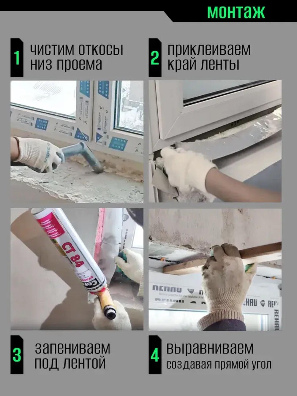 Самоклеящаяся пароизоляционная лента для окон и дверей/ Липлент МФТС 100/ 8 метров