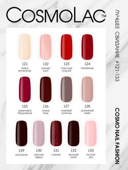 Cosmolac Гель-лак/Gel polish №122 Нежный букет 7,5 мл