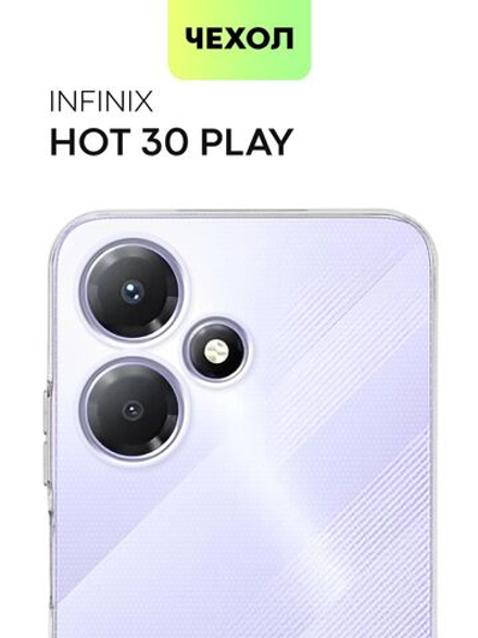 Чехол BROSCORP для Infinix Hot 30 Play (арт. INF-H30PLAY-TPU-01-TRANSPARENT)