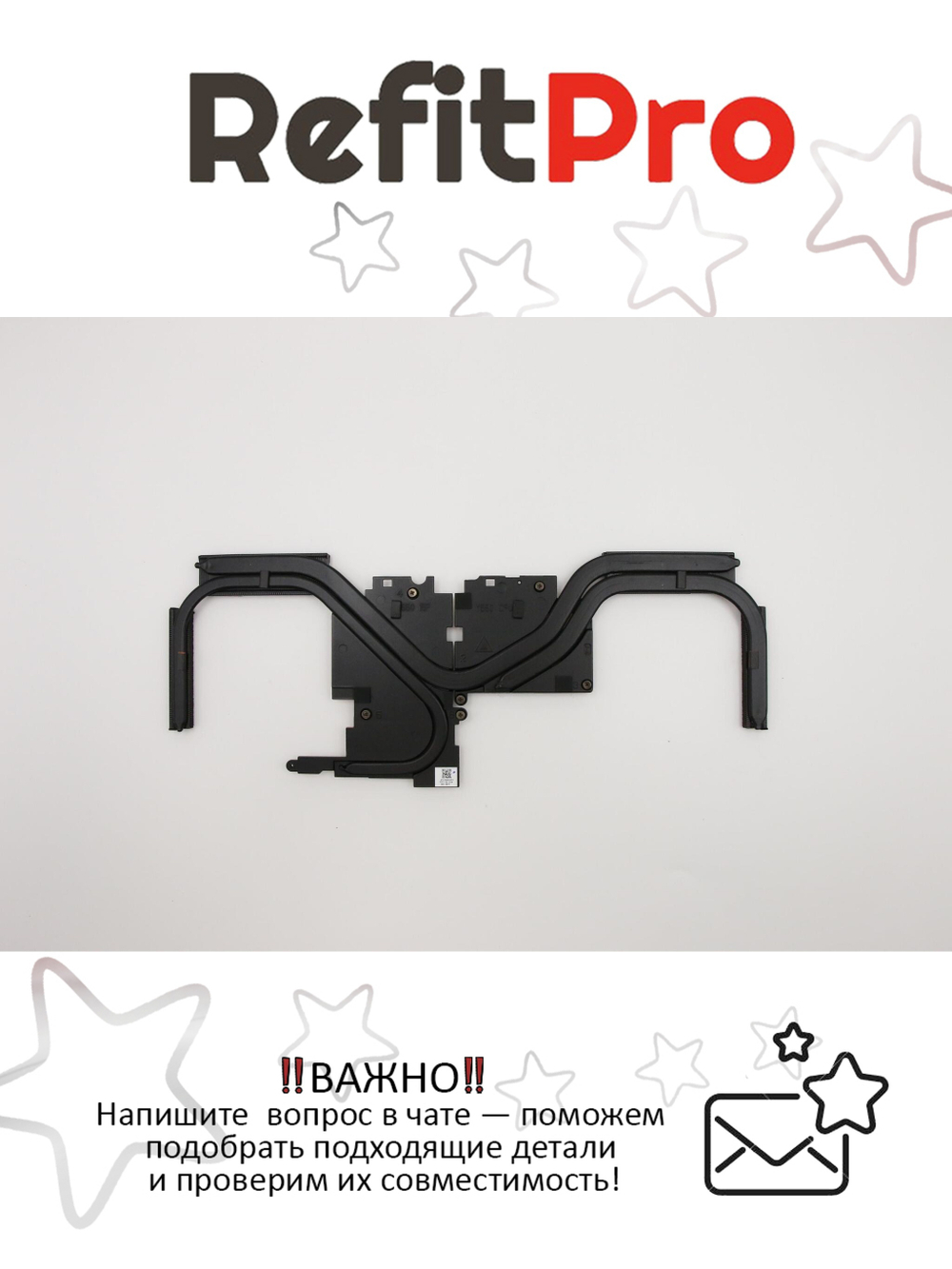 Радиатор для ноутбука Lenovo Legion 5-15IMH05 (5H40S20090), оригинал