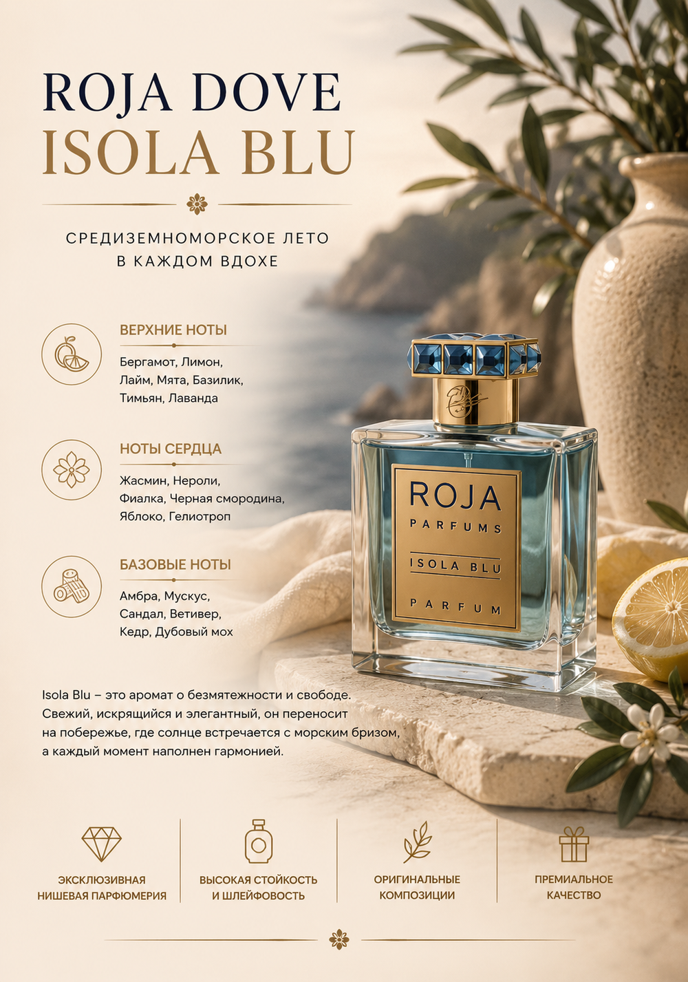 Roja Dove Isola Blu