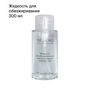 Delaro Жидкость для обезжиривания - 300ml