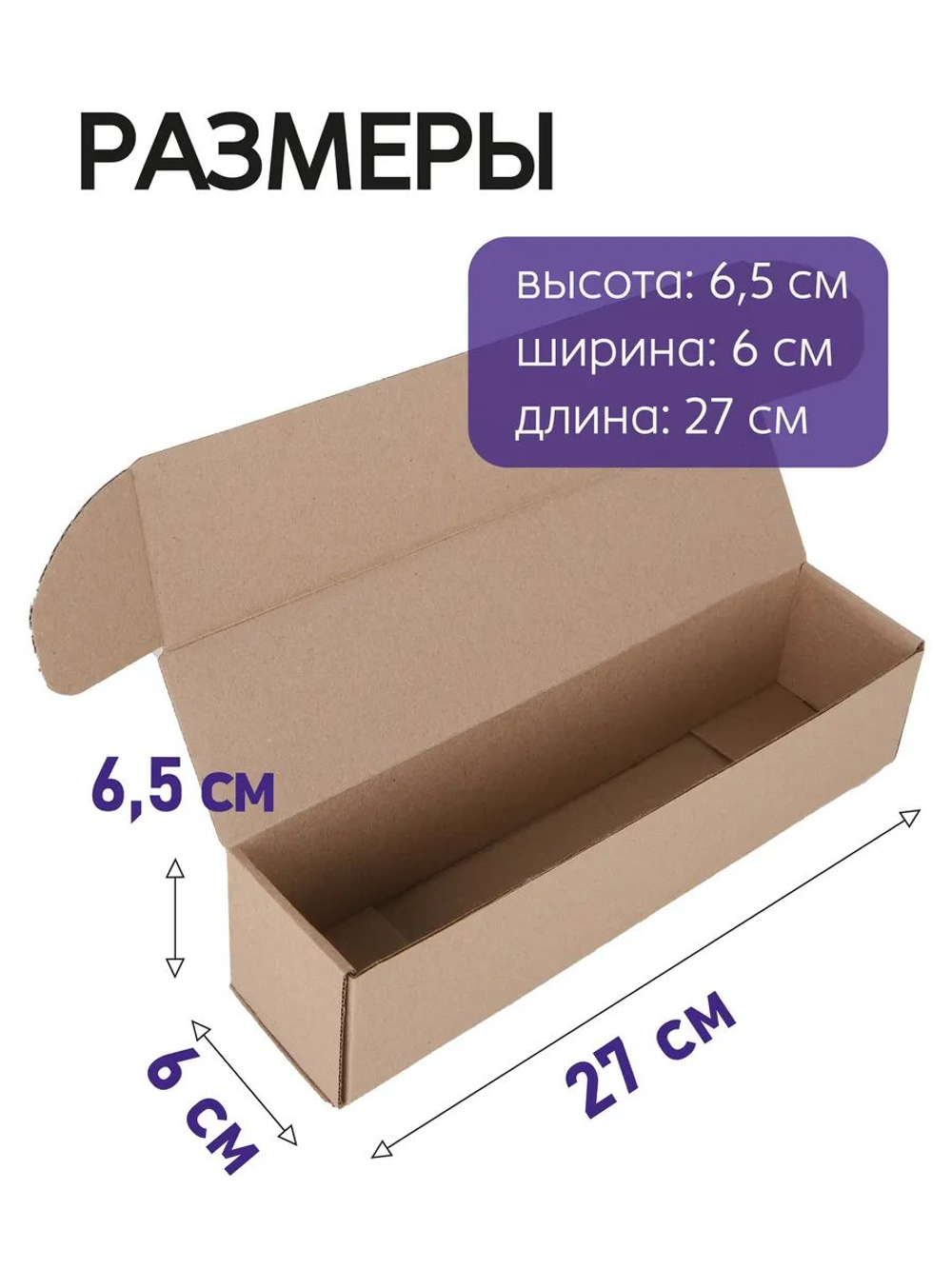 Коробка подарочная картонная 10 шт, 25х25х3
