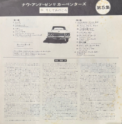 Виниловая пластинка Carpenters ‎– Now & Then LP