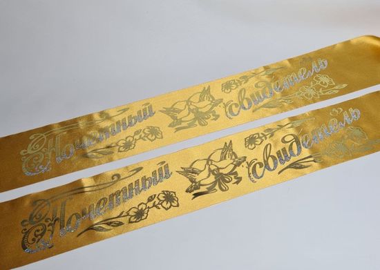 Лента "Почётный Свидетель"