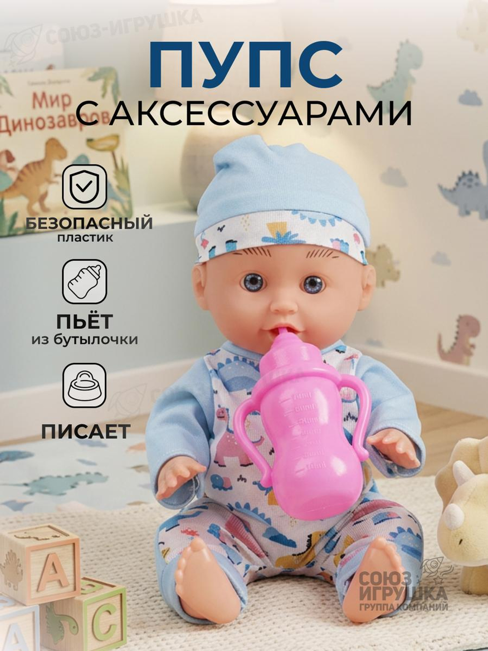 Пупс функциональный с аксесс., коробка ZF108-3