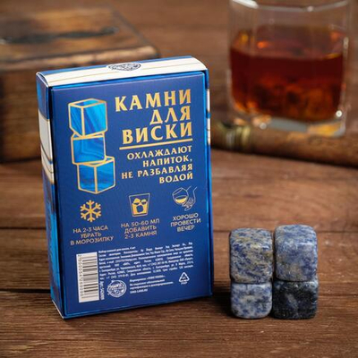 Набор камней для виски «Подводный камень», 4 шт