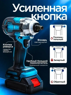 Гайковерт аккумуляторный ударный мощный, 350 Нм, с двумя сменными аккумуляторами