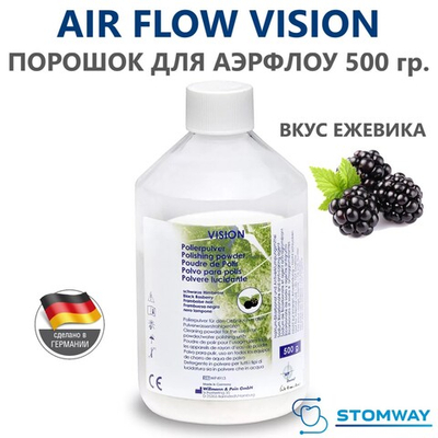 Air Flow Vision Prophy POWDER Ежевика (500гр.) Аир Флоу Вижн Профи Порошок для Аэр Фло