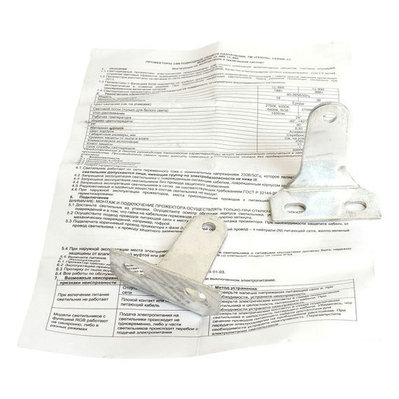 Линейный светодиодный прожектор для подсветки стен Feron LL-889 51285
