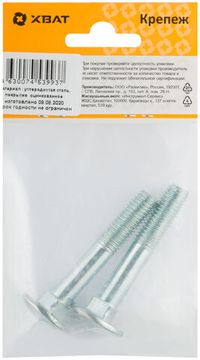 Винт мебельный DIN 603 10 х 60 (фасовка 2 шт.)