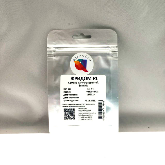Фридом F1 семена капусты цветной 100 шт – фото 8