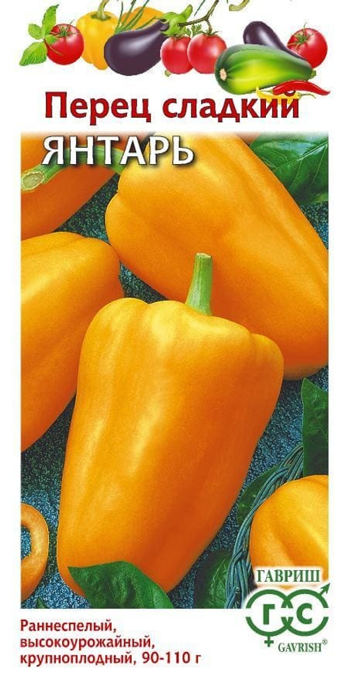 Перец Янтарь 0,1г Гавриш