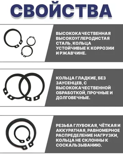 Стопорные кольца набор 3-32 мм 300 шт/ 18 видов, внешние кольца