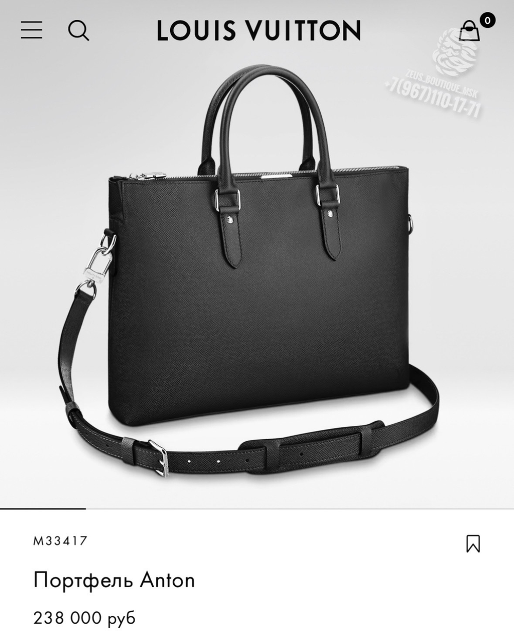 Портфель Louis Vuitton Anton