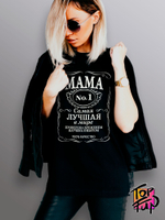 Футболка Мама самая лучшая в мире jack label