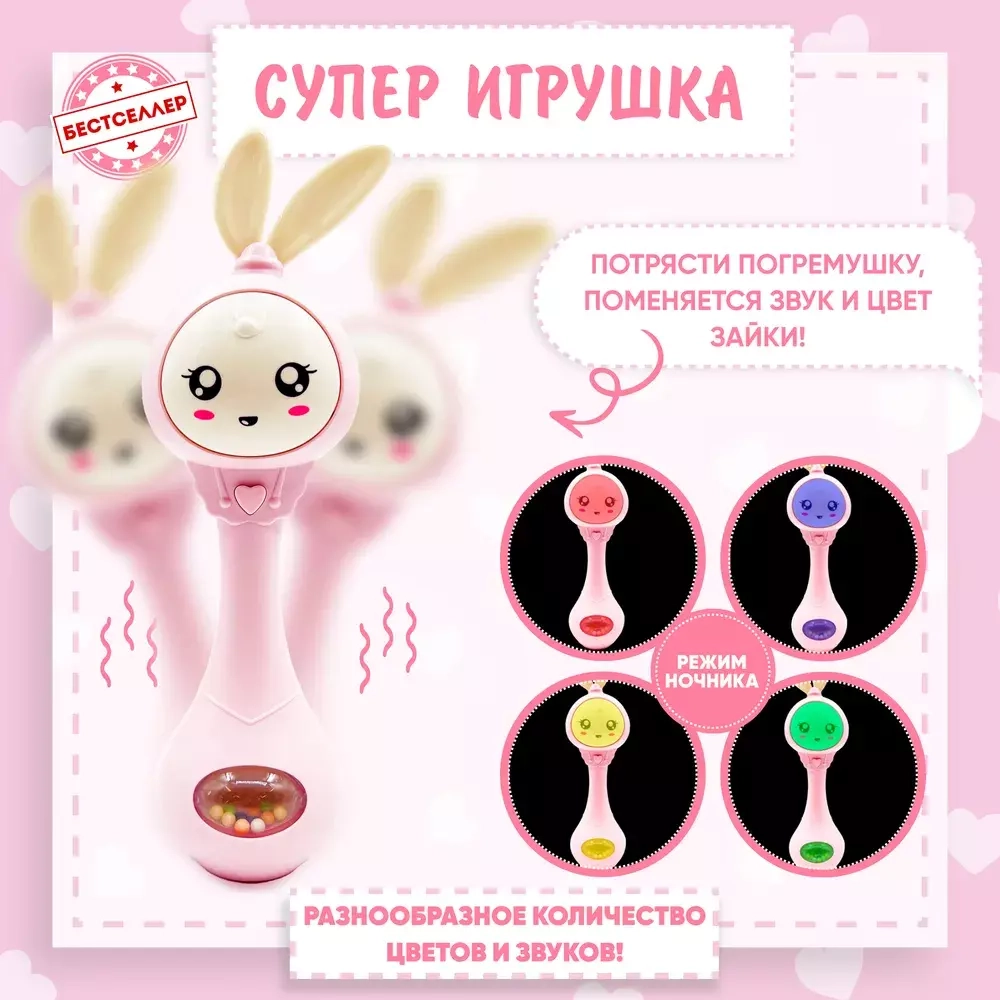"Умный Заяц" умный обучающий интерактивный, розовый
