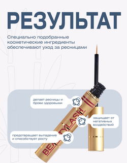 Укрепляющая сыворотка для ресниц с пептидами Spa Treatment Beauty Lash Sensitive Simple, 1,5 мл