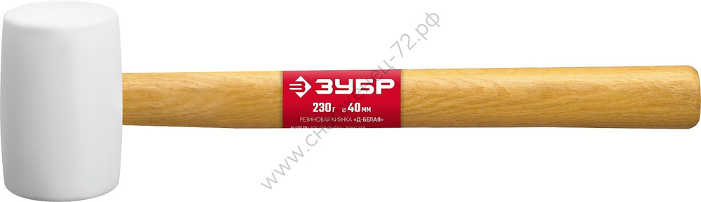 ЗУБР 230 г, Белая резиновая киянка (20511-230)