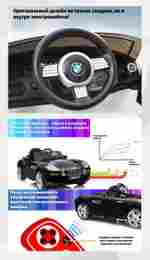 Детский электромобиль "BMW Z8" 6V, черный