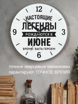 Часы настенные подарок