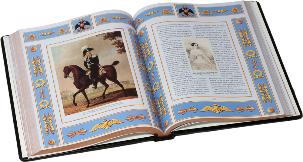 Россия державная