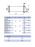 Клапан приточный КП D125 фильтр G3 ВП АПП КФВ L0,5м ERA