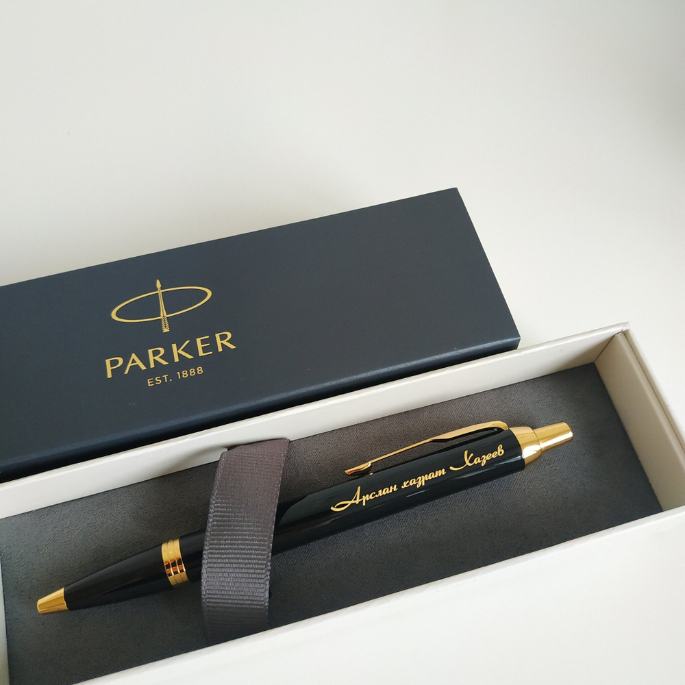 Шариковая ручка Parker IM Metal Black GT (с гравировкой)