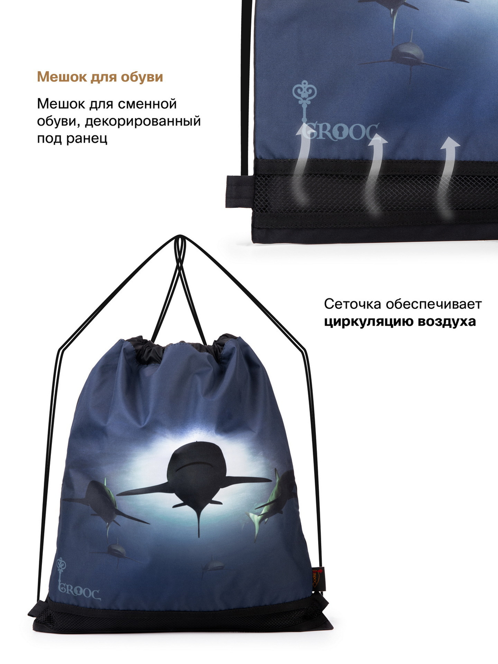 Рюкзак GROOC 14-059 + мешок + сумка-пенал