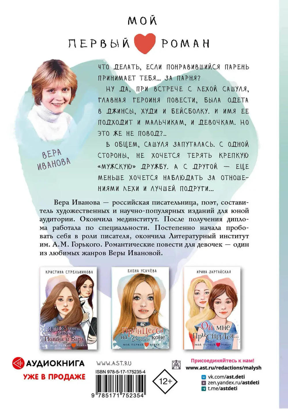 Флешка для звезды