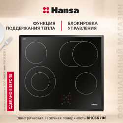 Электрическая панель Hansa BHC66706